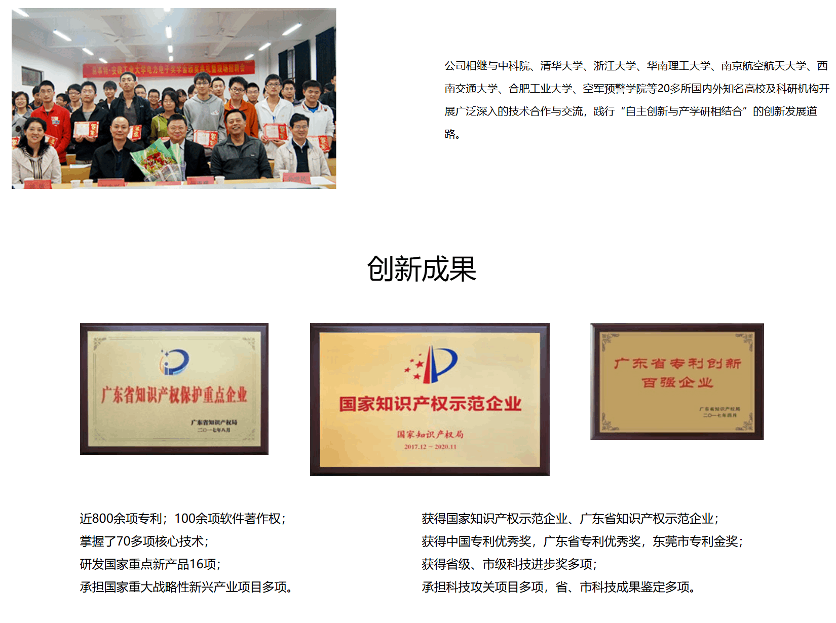 易事特公司介绍2