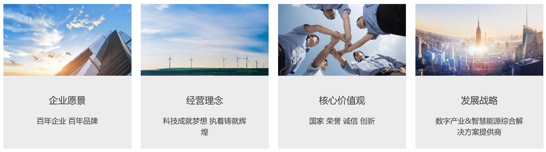 企业文化1